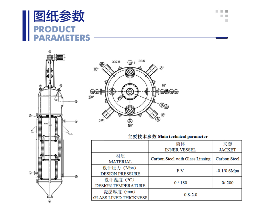 薄膜蒸發(fā)器詳情頁(yè)_02.jpg