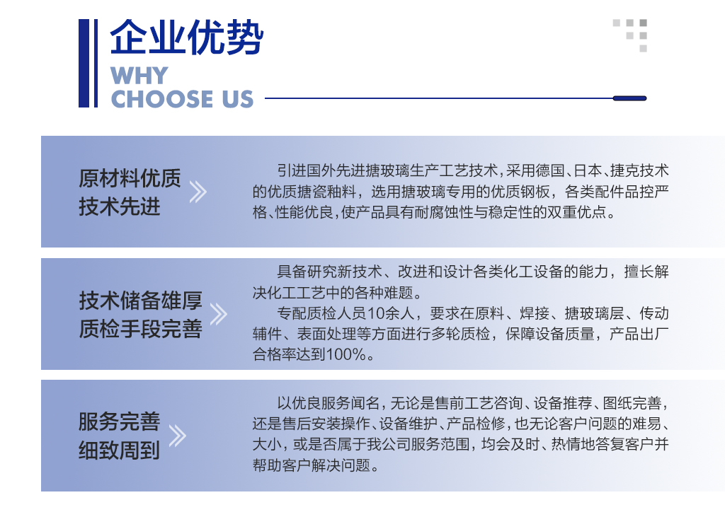 薄膜蒸發(fā)器詳情頁(yè)_06.jpg