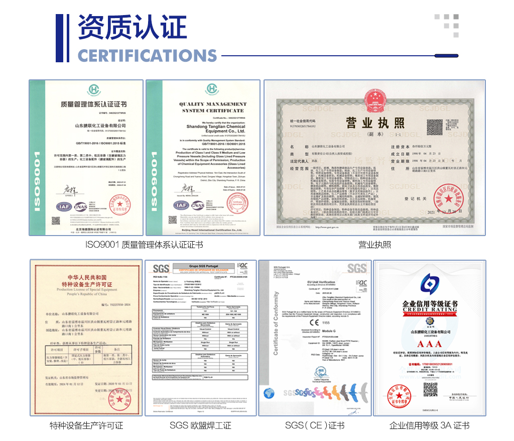 薄膜蒸發(fā)器詳情頁(yè)_05.jpg